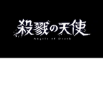 |Angels Of Death|