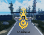 [ จำลองการเป็นทหารไทย ]