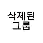 폭주대로 그룹