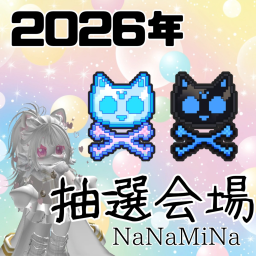 NaNaMiNa Lottery Venue