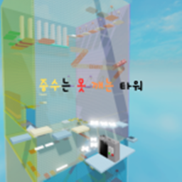 월홉 타워