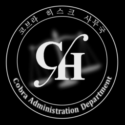 Cobra Administration Departmentㅣ집합맵