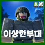 이상한 그룹 :)