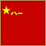 National Defense University of PLA | 中国人民解放军国防大学