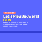 Let's Play Bed Wars!