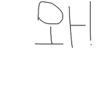 어쩔 내 그룹임