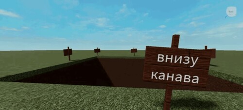 Симулятор падения в Канаву 2