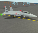 P.T.F.S 곡예 비행팀