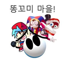 Poop꼬미 마을 icon
