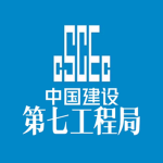[CCEB] 中国建设第七工程局