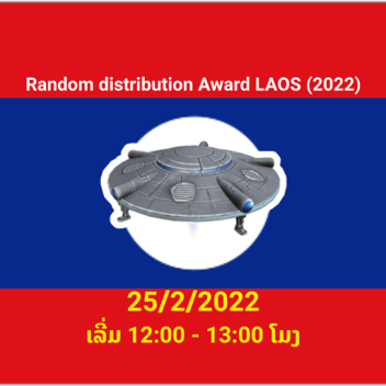 Random distribution Award LAOS 2022 วันนี้