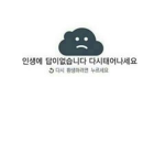 대한민국 육군 진격 부대 제작자 특직 그룹