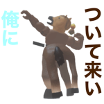 愛馬組