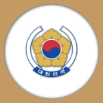 大韓民國 ROK |Republic of Korea