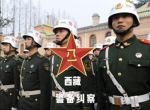 西藏纠察