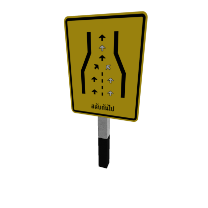 ต-74 AlternateMerging