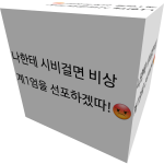 비상 계1엄 큐브