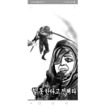 로벅 줄사람