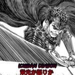 Ichiban Division