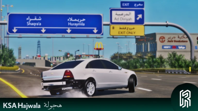 هجوله /   Ksa Hajwala