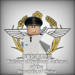 國家安全防禦部 Ministry of Defense