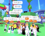 トンガリ教徒の仲間