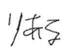 バナナ会