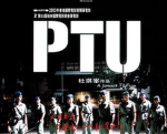 【PTU】机动部队