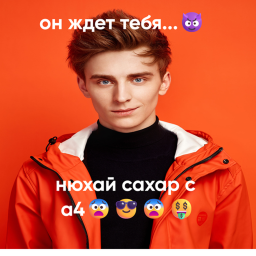 [indev] НЮХАЙ ПОРОШОК С ВЛАДОМ А4