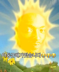 아둥근해