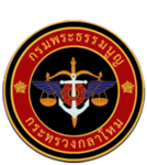 กรมพระธรรมนูญ | Judge Advocate General Corps