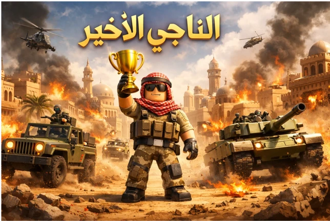 COMBAT FRONTLINE: EVO thumbnail