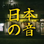 Sound of Japan