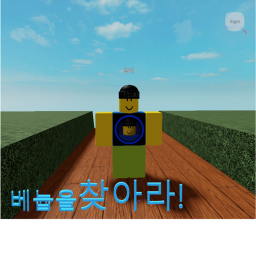 베늅을 찾아라! - 쉬움/도시