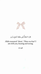 جيش فيروسه