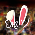 Drx ツ