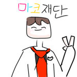 마코재단 [공식]