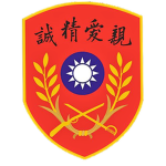 [TW] The Republic of China Army