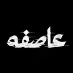 ناس روح