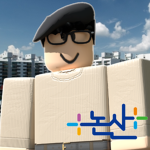 Nonsan City | 논산시