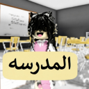 المدرسه التحديث القديم | OG-School