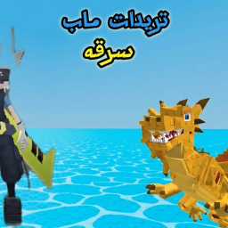 تريدات العرب  نسخة (مجهول بلايز)