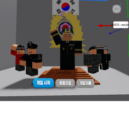 한국 부대