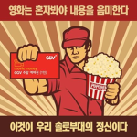 *솔로부대*