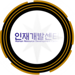 [NIS] | Human Resource Development Center