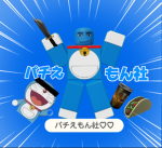 パチえもん社