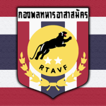 Royal Thai Army Expeditionary Division