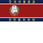 Koreαn People's Army