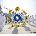 中華民國海軍 【R.O.C NAVY】