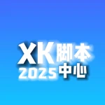 XK AND XRX 工作室 Group Thumbnail